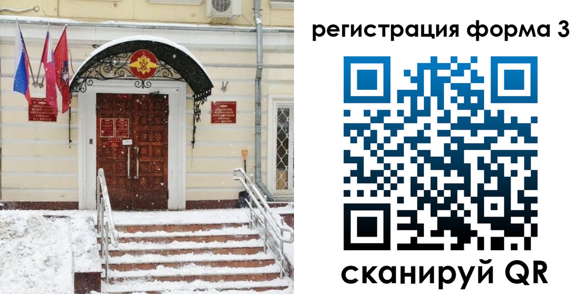временная прописка в Кинешме