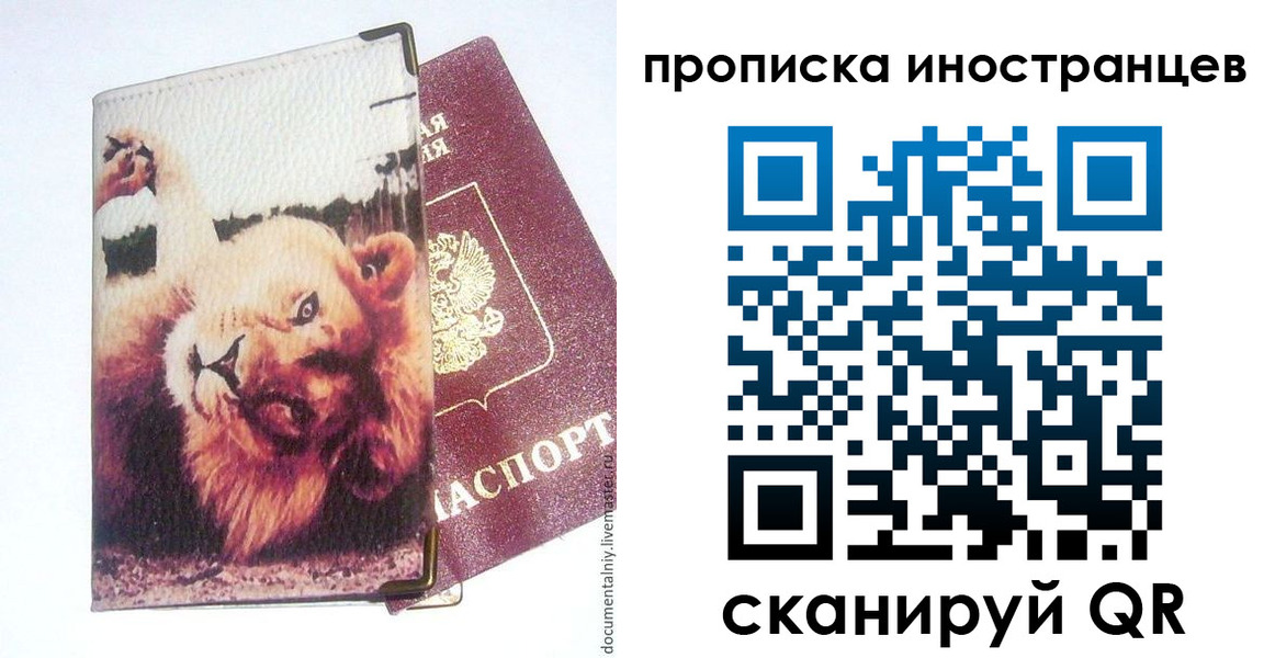 временная регистрация в Кинешме