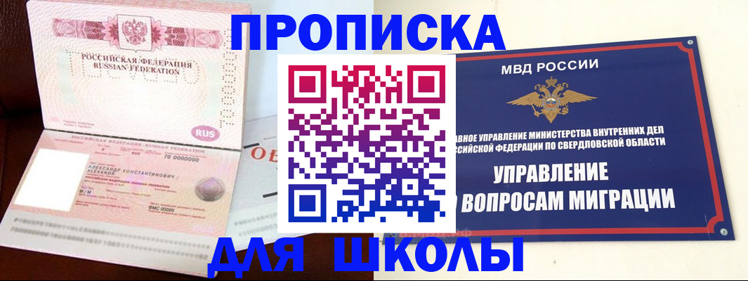 временная регистрация собственник в Кинешме