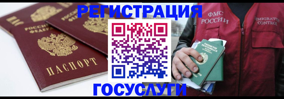 прописка паспорт в Кинешме