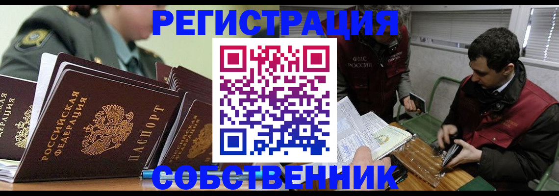 временная регистрация поиск в Кинешме